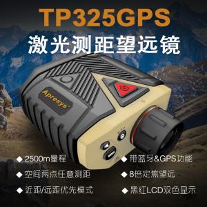 Apresys | 艾普瑞 測距望遠鏡長距離 測高測角測面積TP325GPS